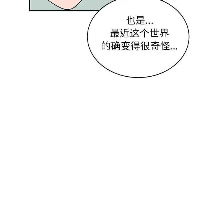 韩国污漫画 她們的小秘密(小鎮上的女人們) 第32话 128