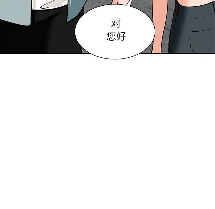 韩国污漫画 她們的小秘密(小鎮上的女人們) 第32话 137