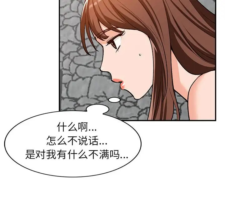 她们的小秘密(小镇上的女人们)  第32话 漫画图片144.jpg