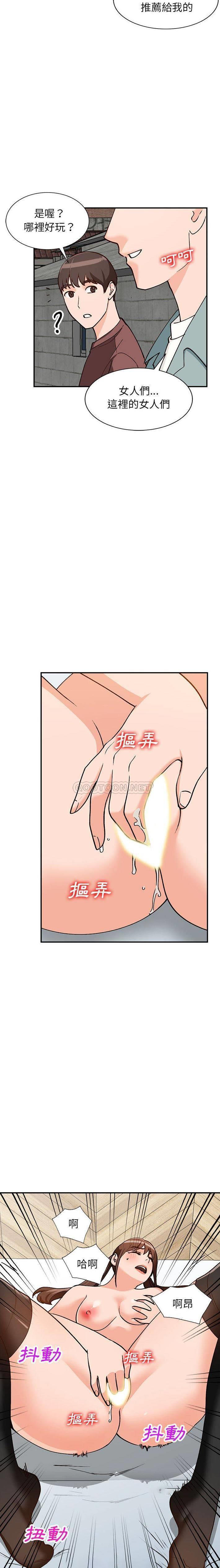 她们的小秘密(小镇上的女人们)  第33话 漫画图片4.jpg