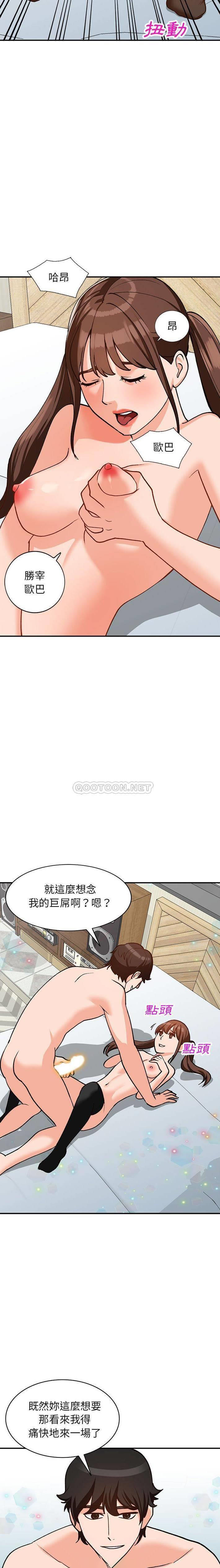 韩国污漫画 她們的小秘密(小鎮上的女人們) 第33话 5