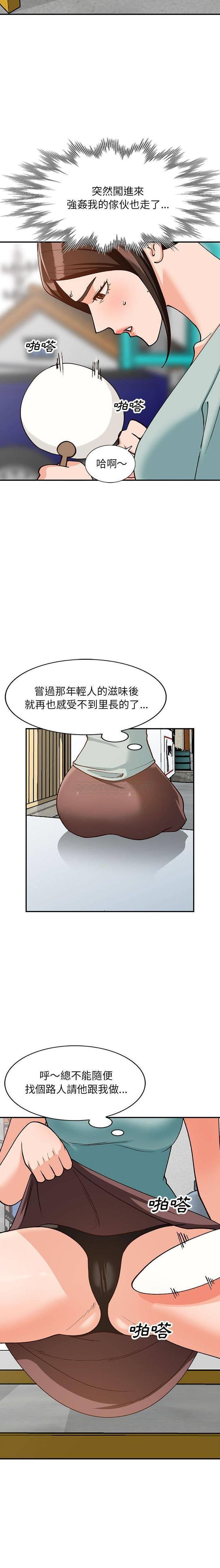 韩国污漫画 她們的小秘密(小鎮上的女人們) 第33话 14