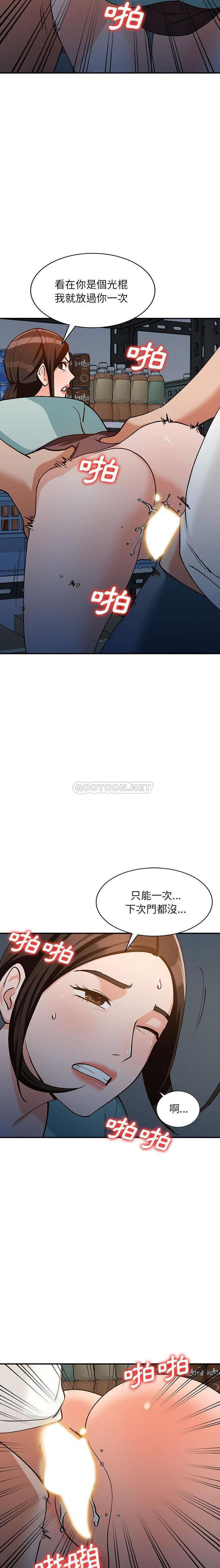 韩国污漫画 她們的小秘密(小鎮上的女人們) 第33话 20