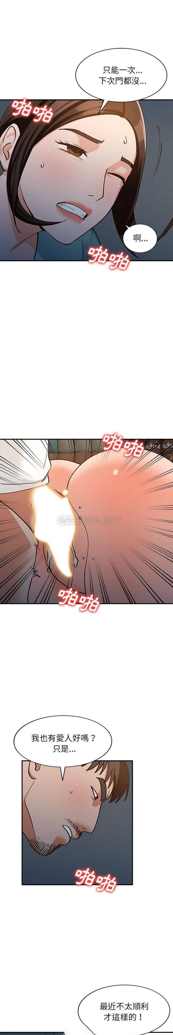 韩国污漫画 她們的小秘密(小鎮上的女人們) 第34话 1