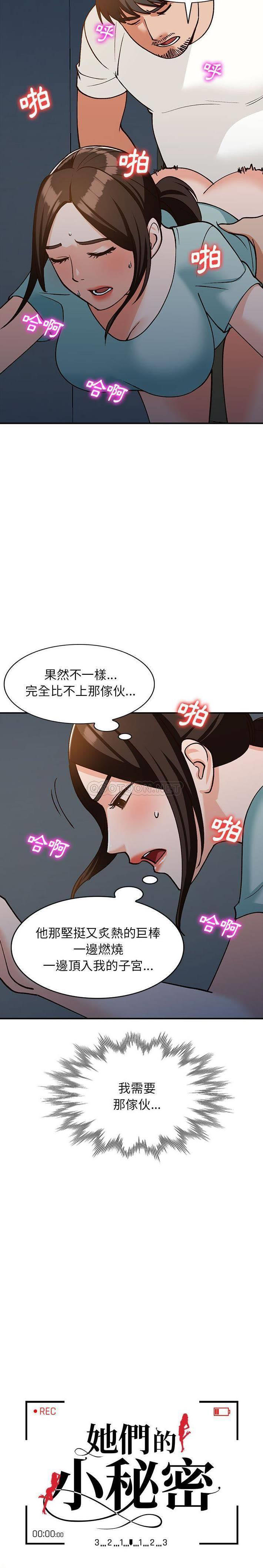 韩国污漫画 她們的小秘密(小鎮上的女人們) 第34话 2