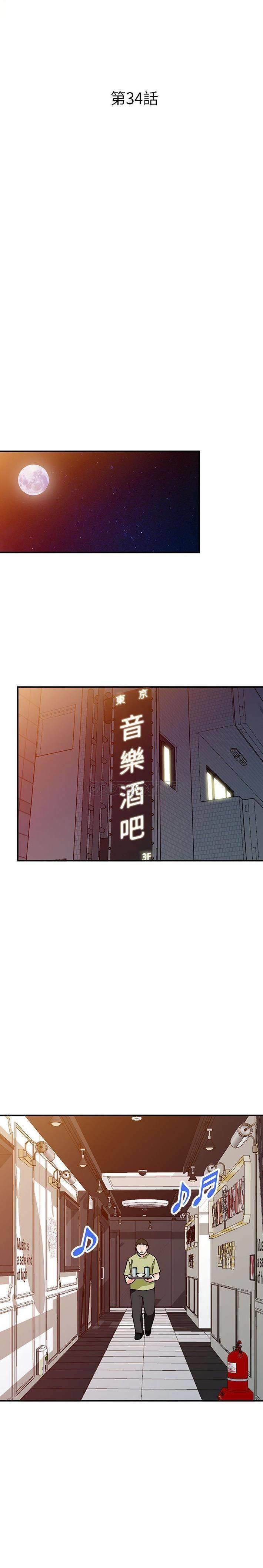 她们的小秘密(小镇上的女人们)  第34话 漫画图片3.jpg