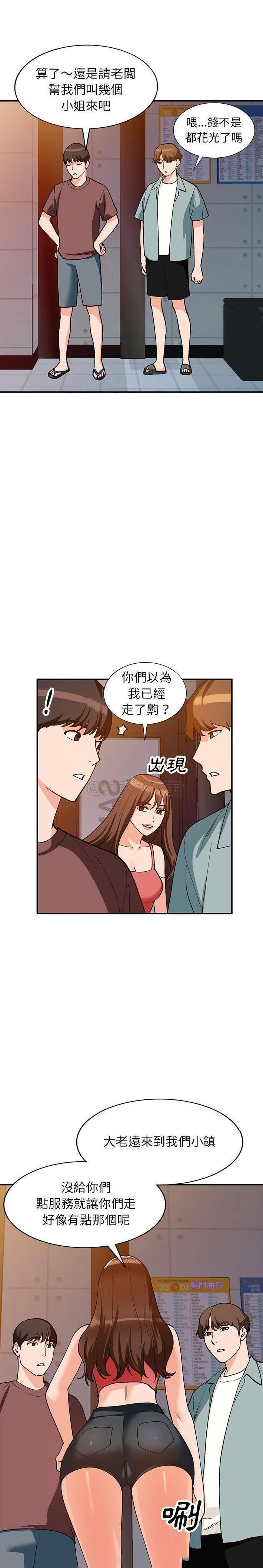 她们的小秘密(小镇上的女人们)  第34话 漫画图片11.jpg