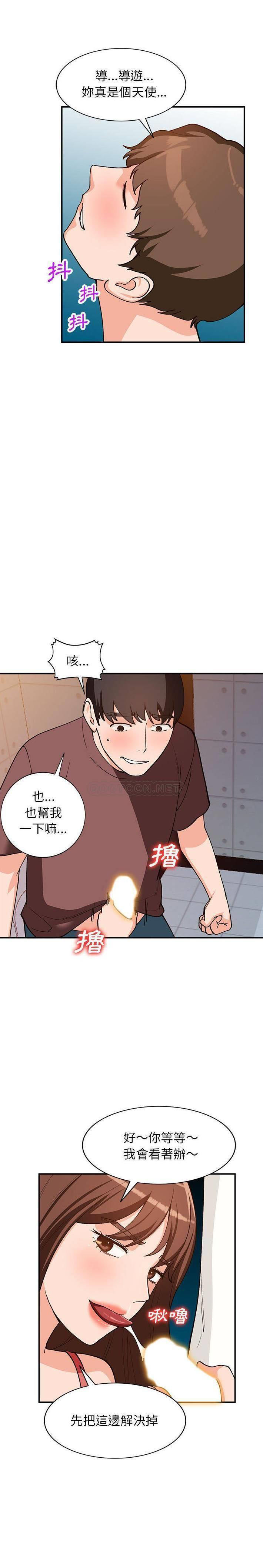 她们的小秘密(小镇上的女人们)  第34话 漫画图片16.jpg