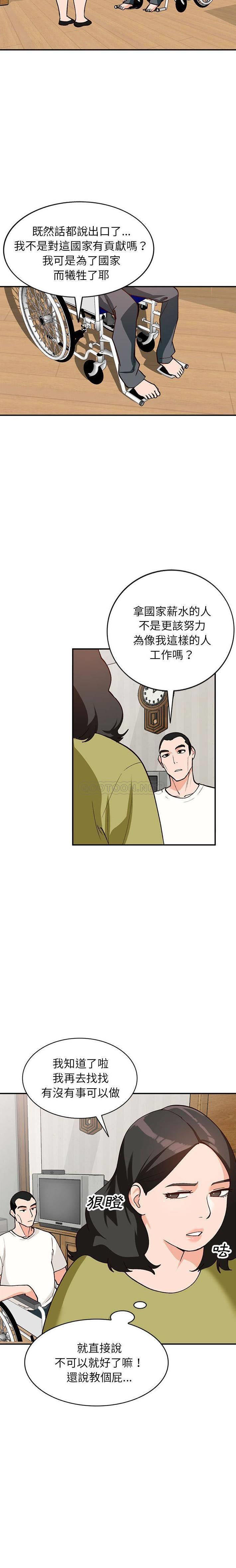 韩国污漫画 她們的小秘密(小鎮上的女人們) 第35话 7