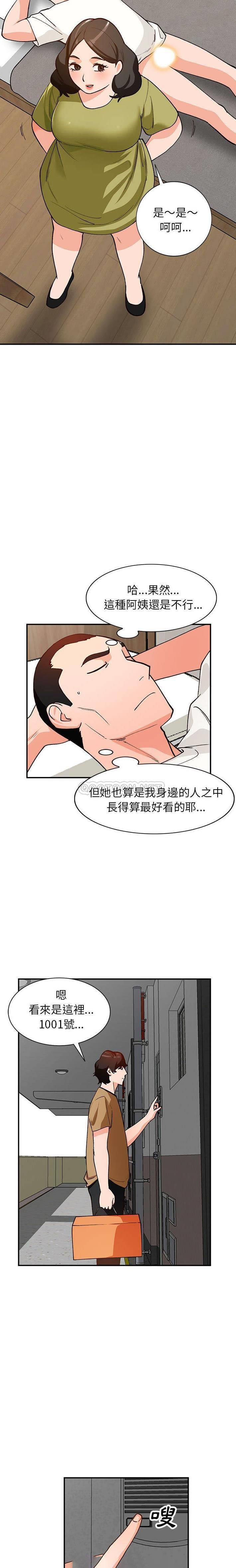 韩国污漫画 她們的小秘密(小鎮上的女人們) 第35话 14