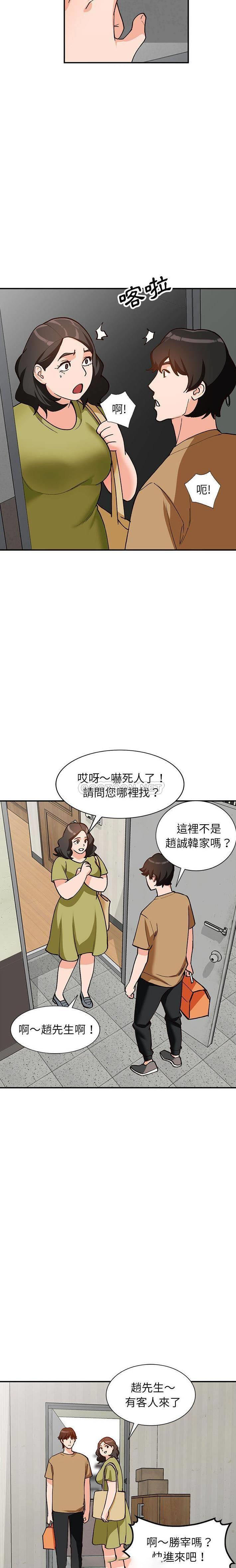 韩国污漫画 她們的小秘密(小鎮上的女人們) 第35话 15