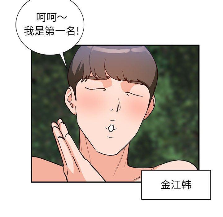 韩国污漫画 她們的小秘密(小鎮上的女人們) 第36话 40