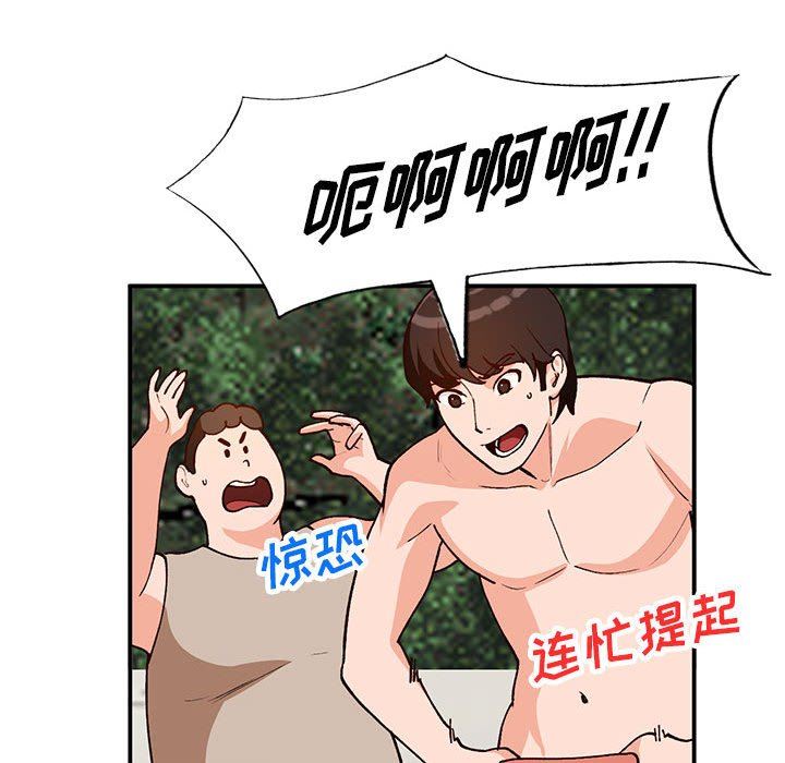 韩国污漫画 她們的小秘密(小鎮上的女人們) 第36话 49