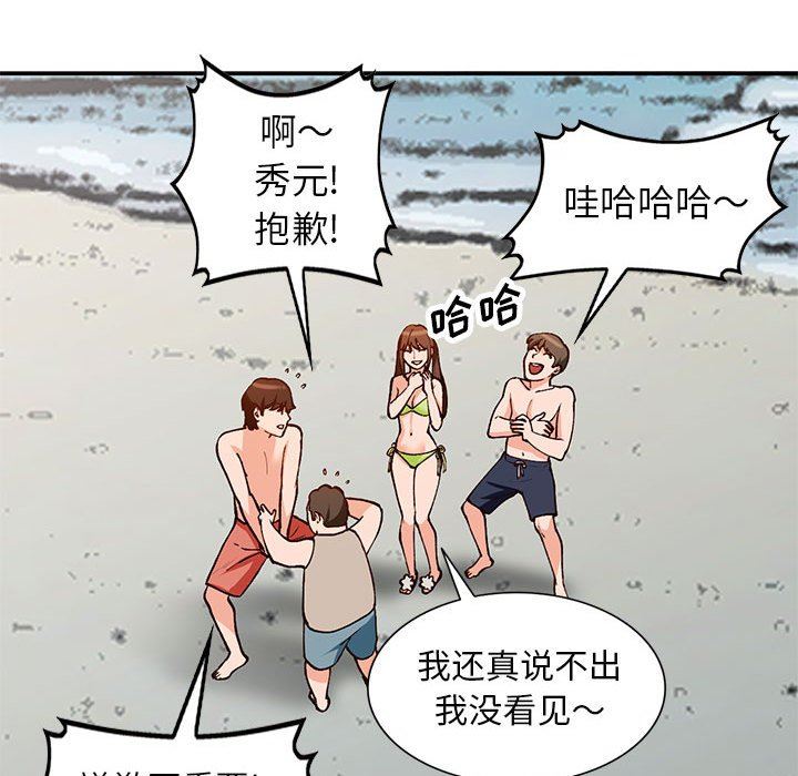 韩国污漫画 她們的小秘密(小鎮上的女人們) 第36话 51