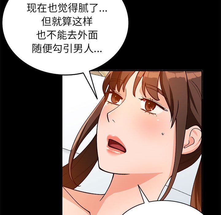 她们的小秘密(小镇上的女人们)  第36话 漫画图片58.jpg