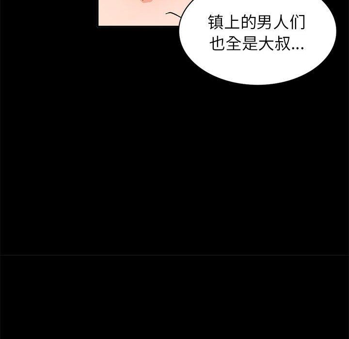 韩国污漫画 她們的小秘密(小鎮上的女人們) 第36话 59