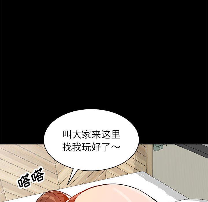 她们的小秘密(小镇上的女人们)  第36话 漫画图片61.jpg