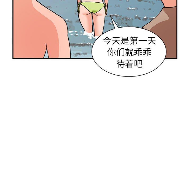 她们的小秘密(小镇上的女人们)  第36话 漫画图片78.jpg