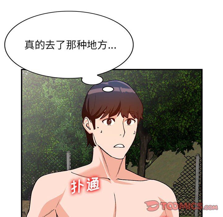 韩国污漫画 她們的小秘密(小鎮上的女人們) 第36话 90