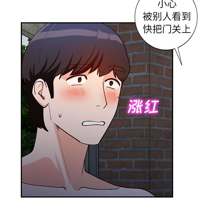 韩国污漫画 她們的小秘密(小鎮上的女人們) 第36话 101