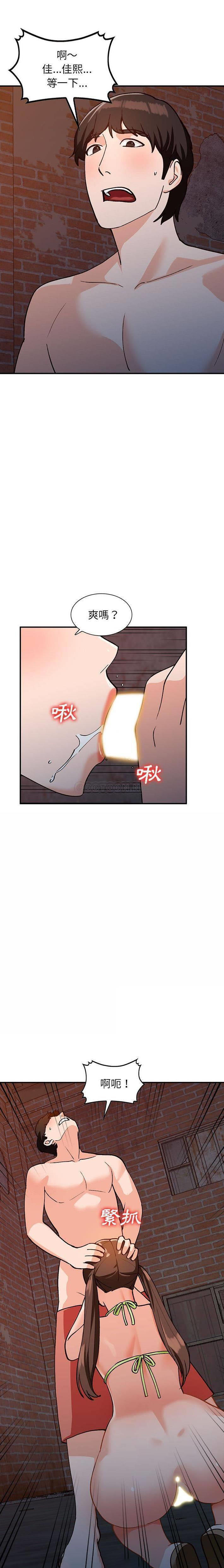 她们的小秘密(小镇上的女人们)  第37话 漫画图片4.jpg