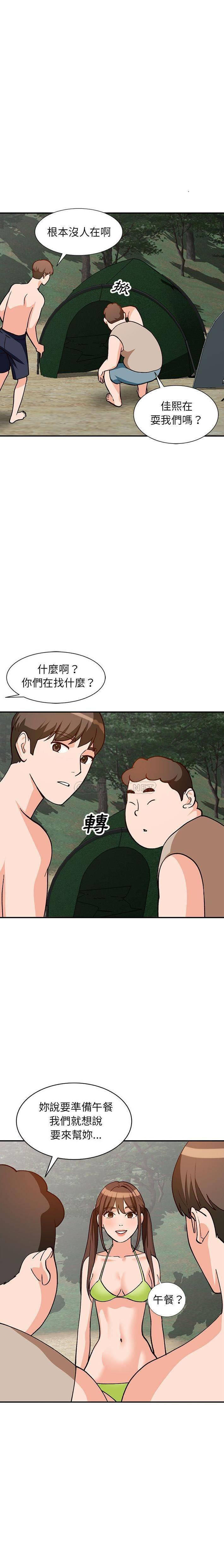 她们的小秘密(小镇上的女人们)  第37话 漫画图片17.jpg