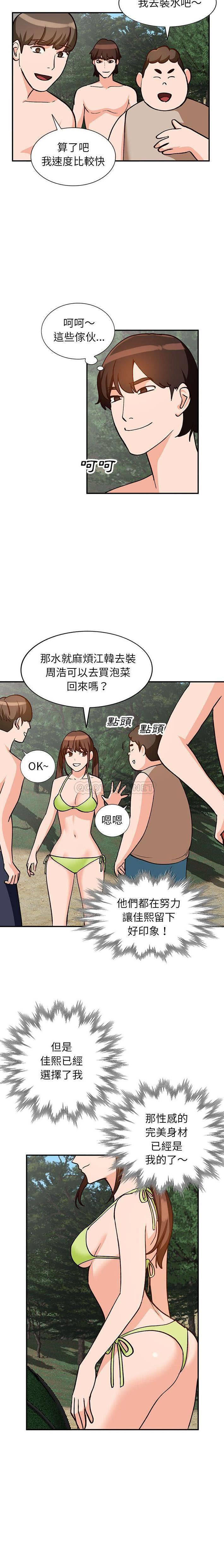 她们的小秘密(小镇上的女人们)  第37话 漫画图片19.jpg