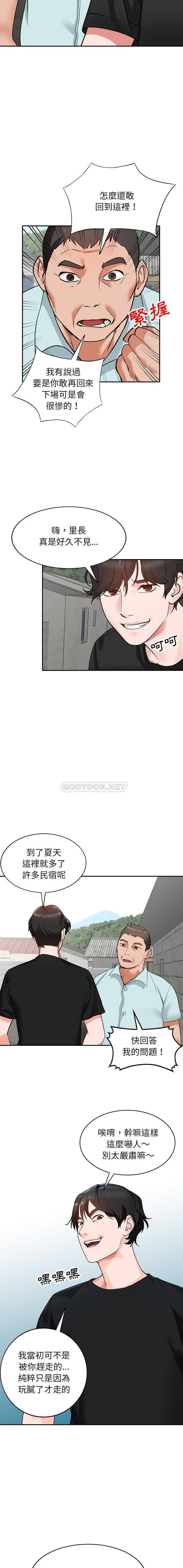 韩国污漫画 她們的小秘密(小鎮上的女人們) 第39话 8