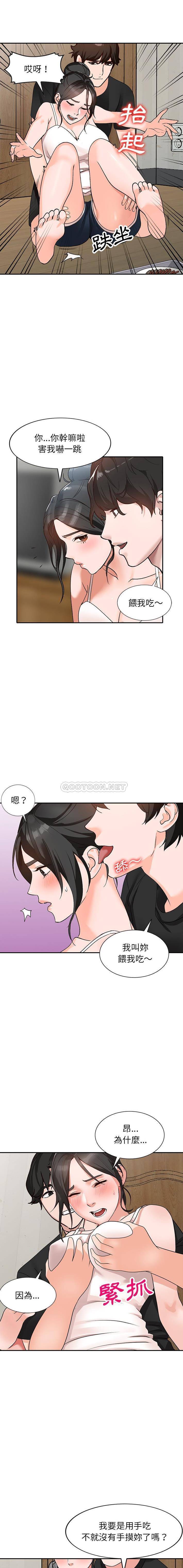 韩国污漫画 她們的小秘密(小鎮上的女人們) 第39话 15