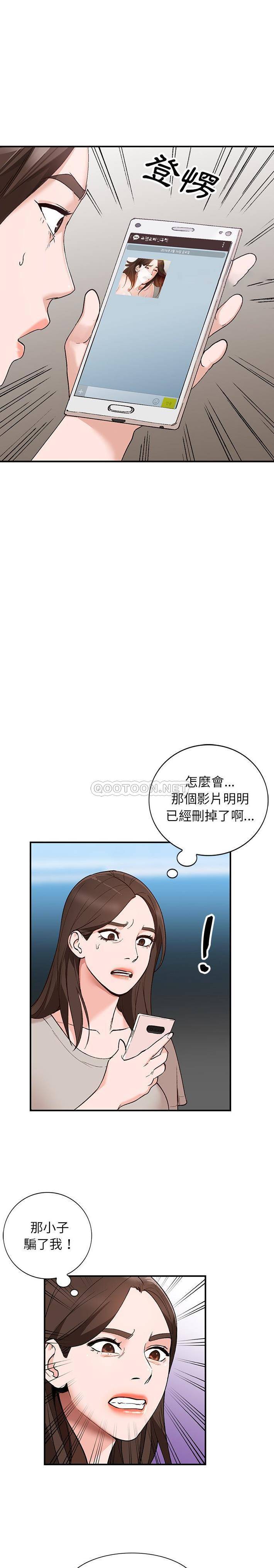 韩国污漫画 她們的小秘密(小鎮上的女人們) 第4话 12
