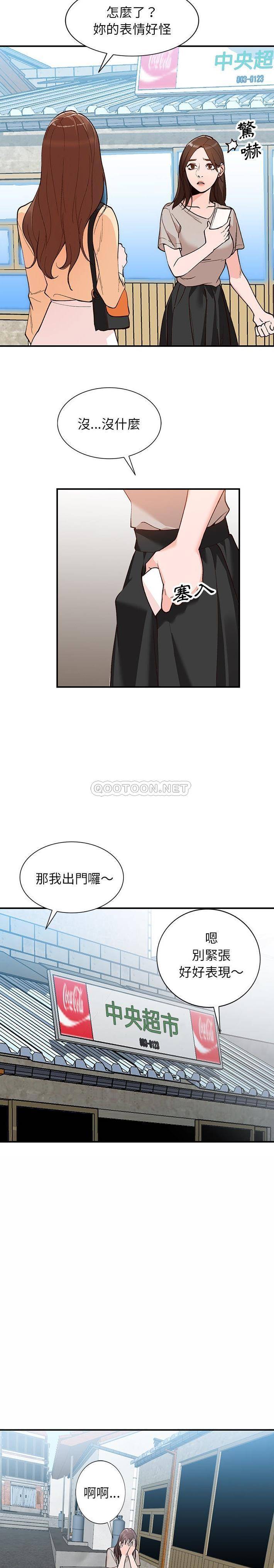 她们的小秘密(小镇上的女人们)  第4话 漫画图片13.jpg