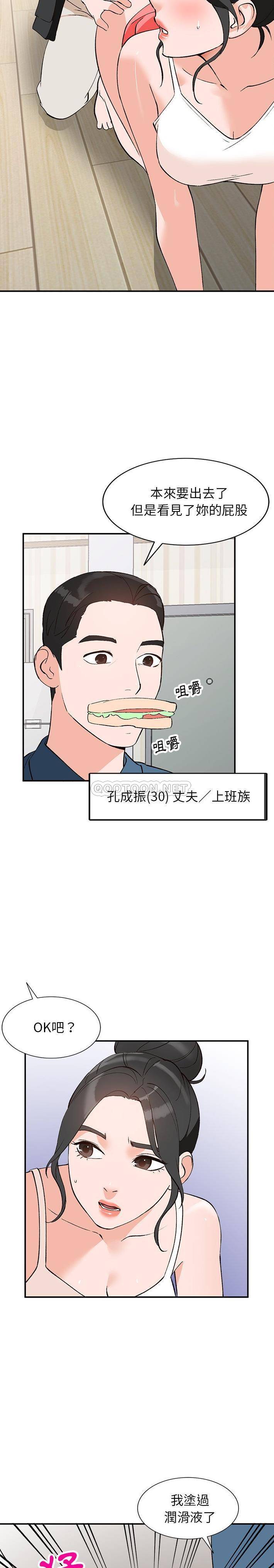 她们的小秘密(小镇上的女人们)  第4话 漫画图片17.jpg