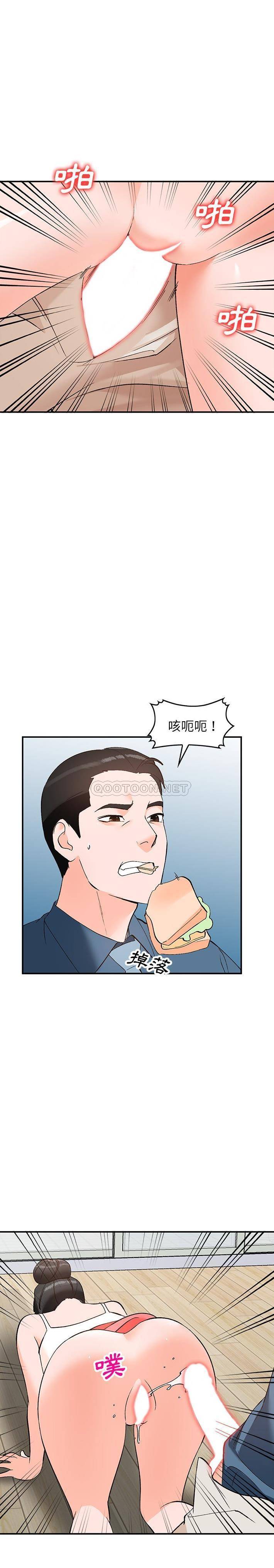 她们的小秘密(小镇上的女人们)  第4话 漫画图片19.jpg