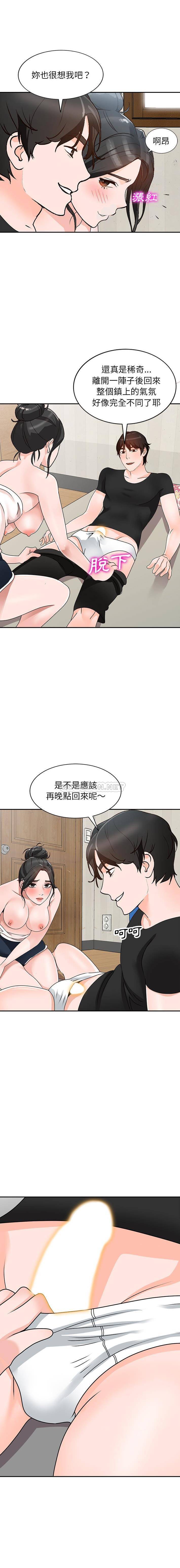 韩国污漫画 她們的小秘密(小鎮上的女人們) 第40话 4