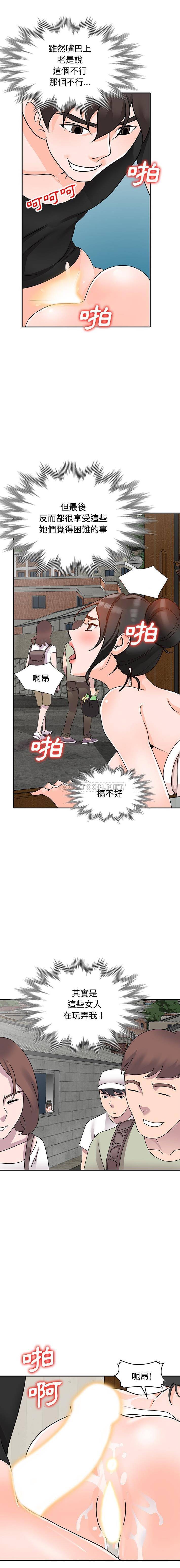 她们的小秘密(小镇上的女人们)  第40话 漫画图片9.jpg