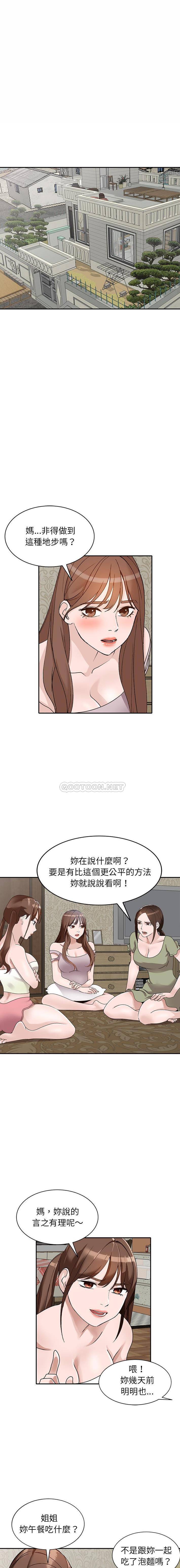 韩国污漫画 她們的小秘密(小鎮上的女人們) 第40话 11