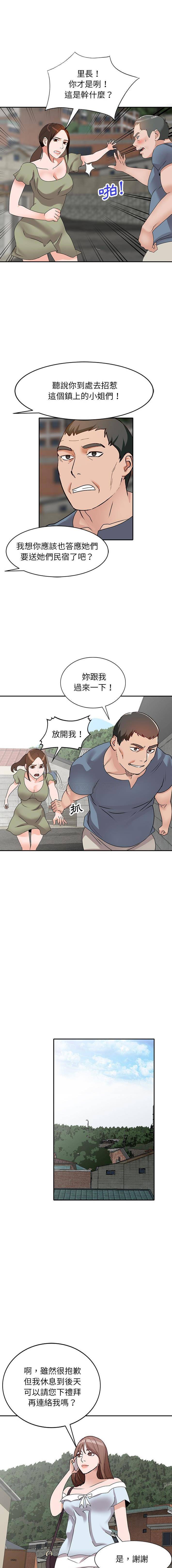 韩国污漫画 她們的小秘密(小鎮上的女人們) 第41话 10