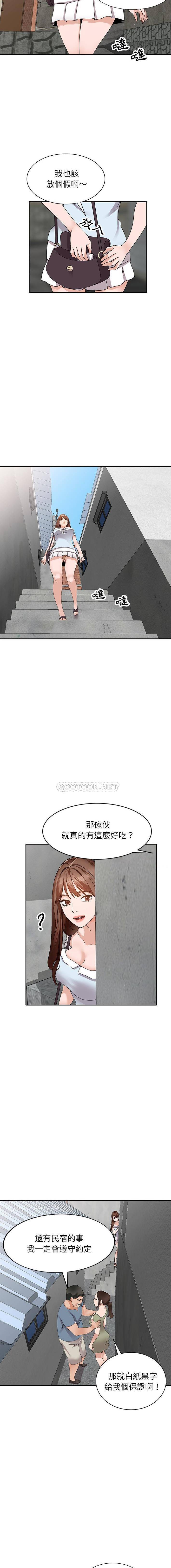 她们的小秘密(小镇上的女人们)  第41话 漫画图片11.jpg