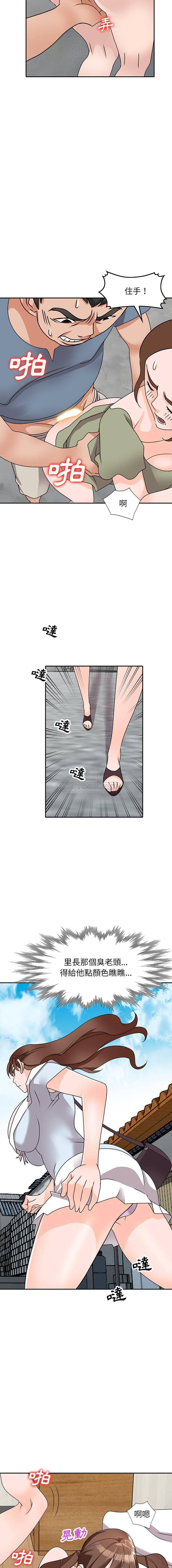 韩国污漫画 她們的小秘密(小鎮上的女人們) 第41话 13