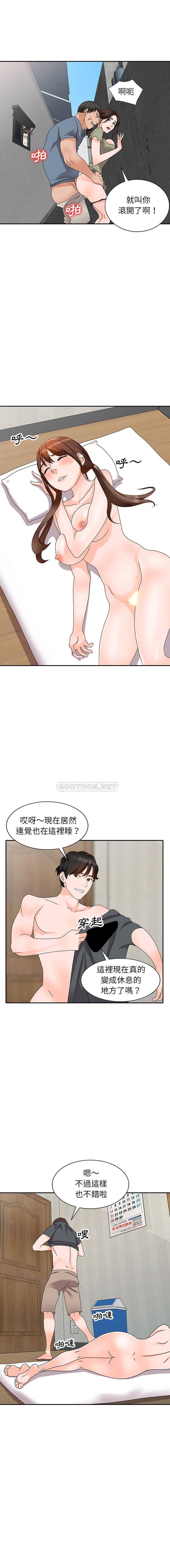 她们的小秘密(小镇上的女人们)  第42话 漫画图片3.jpg