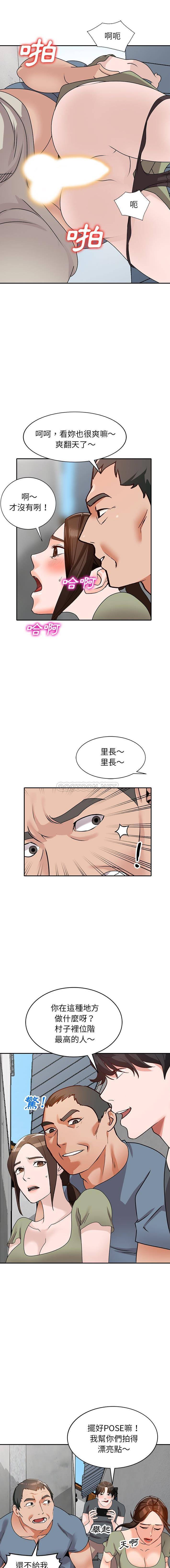 她们的小秘密(小镇上的女人们)  第42话 漫画图片4.jpg