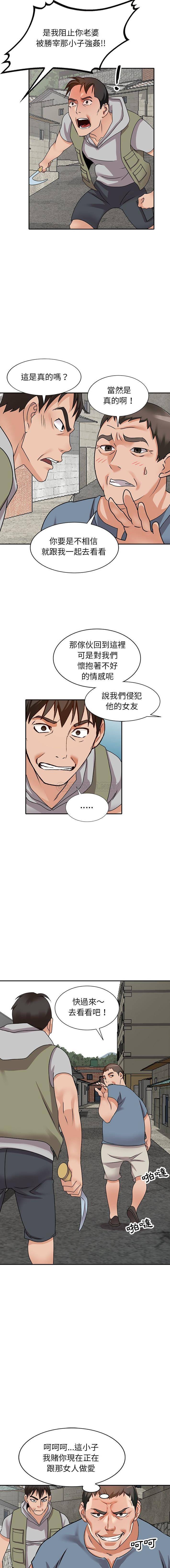 她们的小秘密(小镇上的女人们)  第42话 漫画图片15.jpg