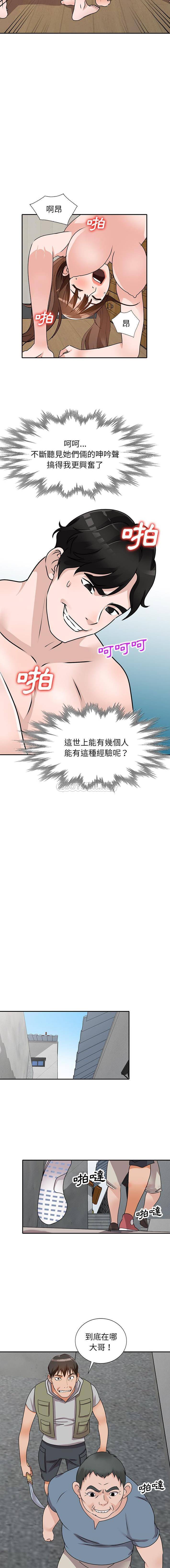 韩国污漫画 她們的小秘密(小鎮上的女人們) 第43话 3