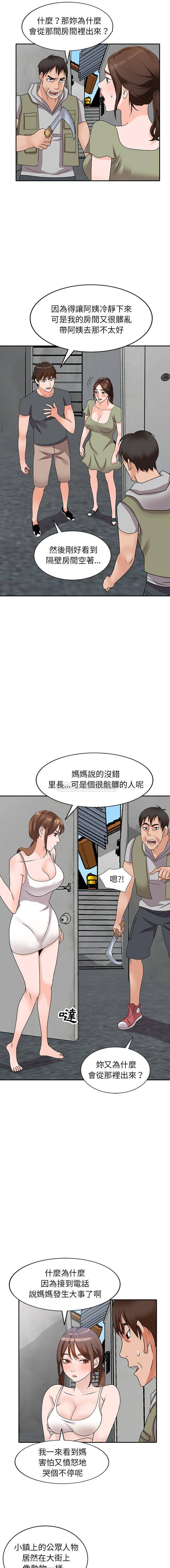 她们的小秘密(小镇上的女人们)  第43话 漫画图片14.jpg