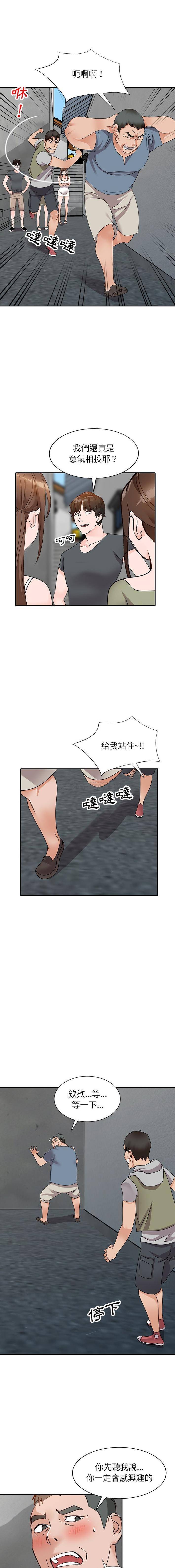 韩国污漫画 她們的小秘密(小鎮上的女人們) 第44话 1
