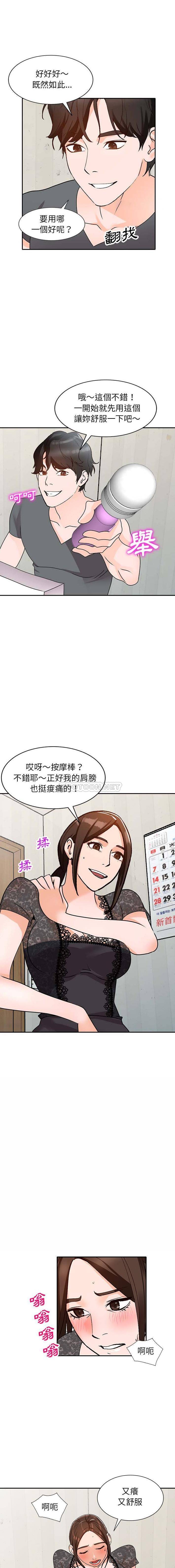 韩国污漫画 她們的小秘密(小鎮上的女人們) 第44话 9