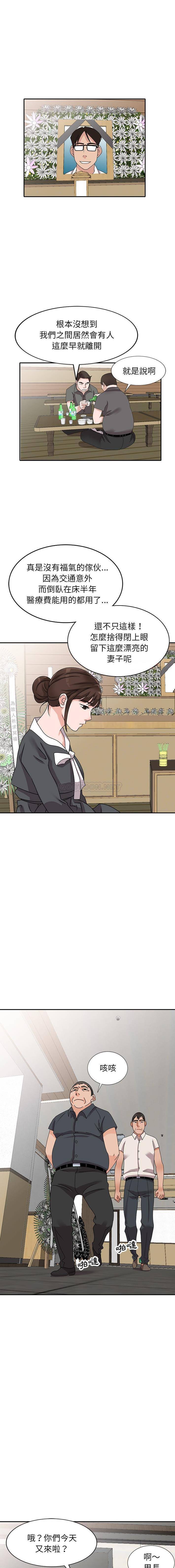 韩国污漫画 她們的小秘密(小鎮上的女人們) 第44话 14