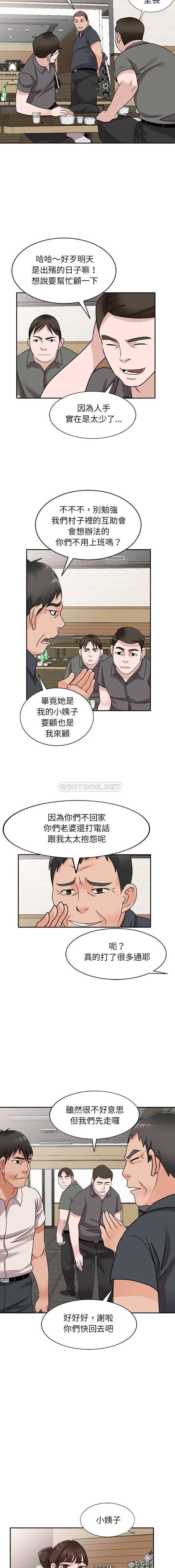 韩国污漫画 她們的小秘密(小鎮上的女人們) 第44话 15