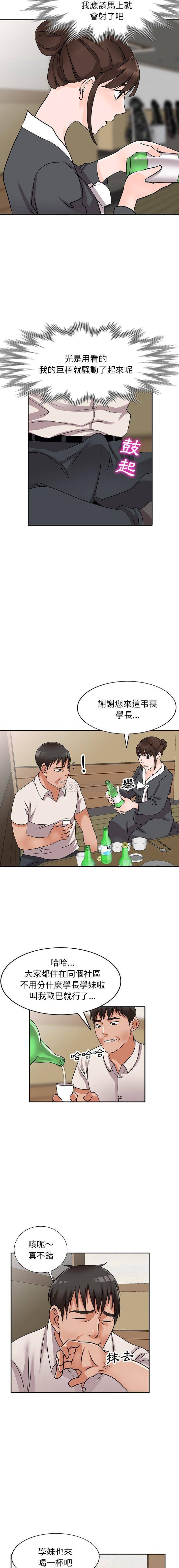 她们的小秘密(小镇上的女人们)  第45话 漫画图片3.jpg