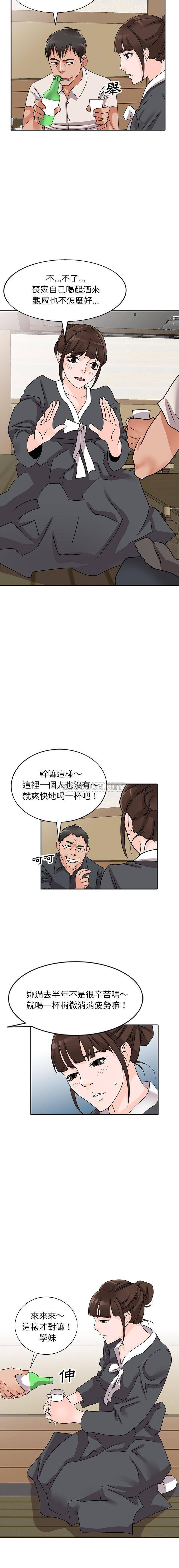 她们的小秘密(小镇上的女人们)  第45话 漫画图片4.jpg